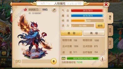 梦幻西游手游人仙魔加点