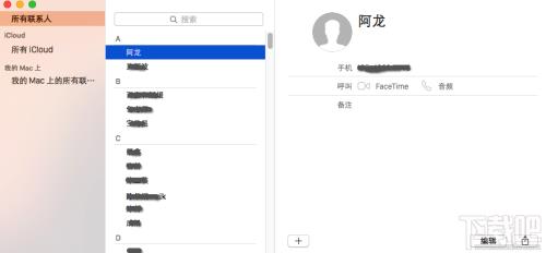 苹果14怎么共享联系人