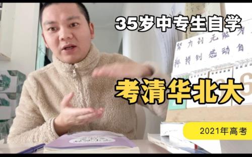 35岁本科毕业还能考什么