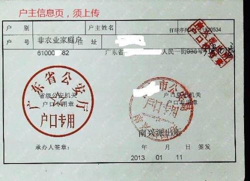 湛江户口垮区上学要什么条件