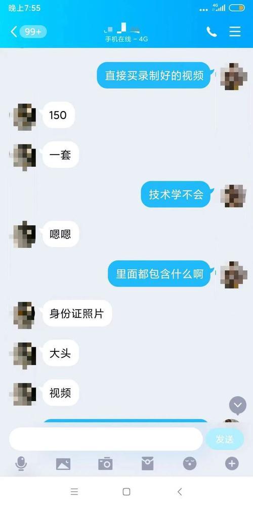 探探号被盗会发生什么