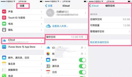 iphone icloud备份一般需要多久