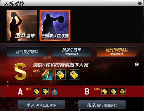 nba2konline2怎么保存对局