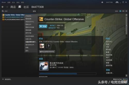 网易steam怎么出售csgo物品