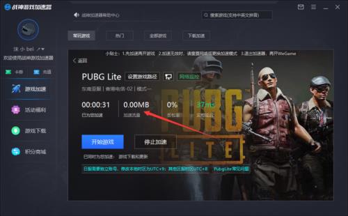 pubg加载大厅时间太长