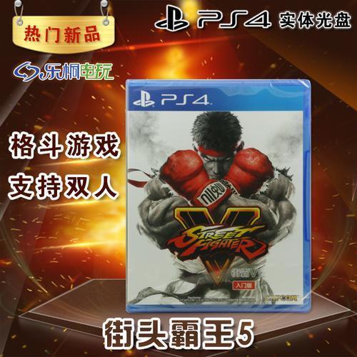 ps4街霸5怎么解锁人物