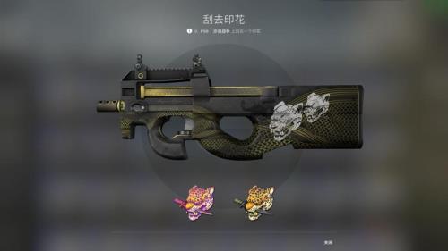 csgo印花能取下来