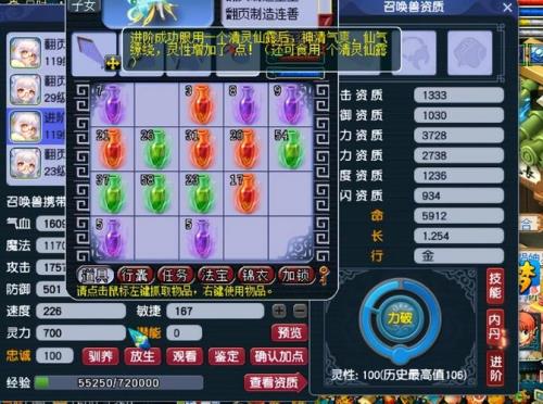 梦幻西游130点到150的技能