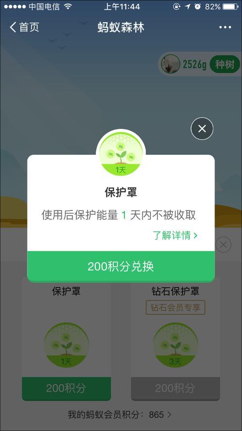 支付宝能量102克是怎么来的