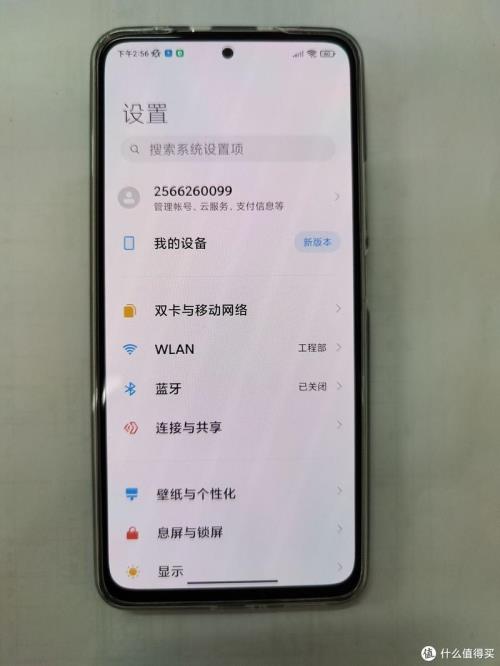 红米note11pro开机密码忘记了