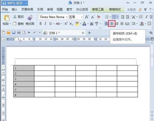 wps多级编号不连续怎样重新编号