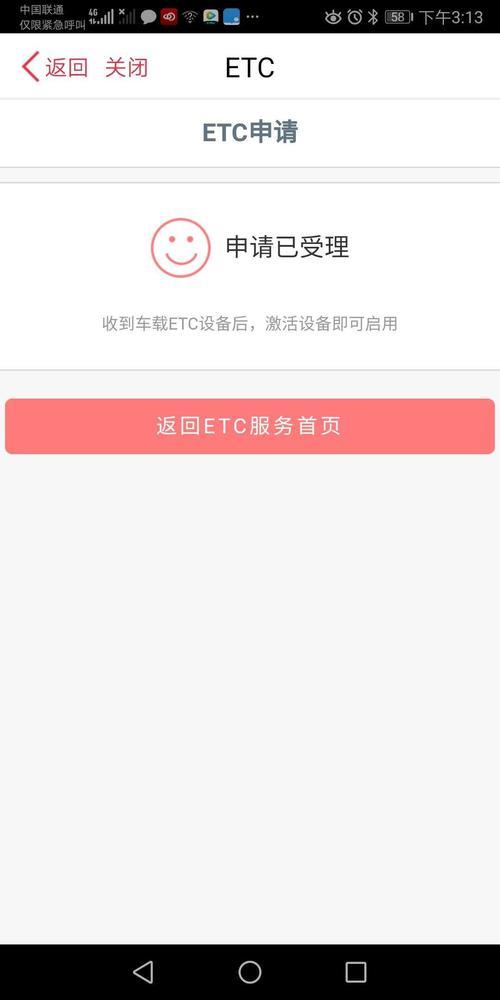 etc怎么绑定银行卡缴费