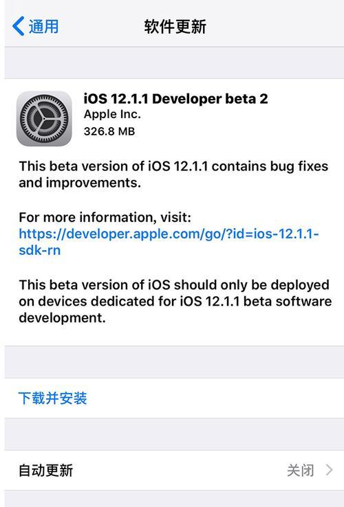 苹果12ios143建议更新到1531