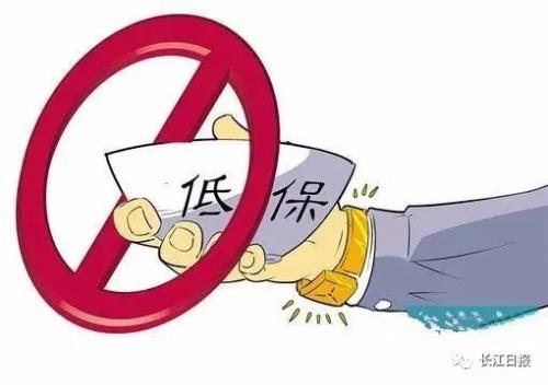 三月份低保下来了吗