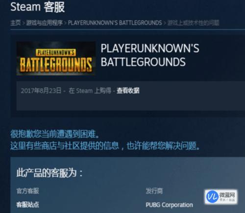 pubgvac封禁如何解除