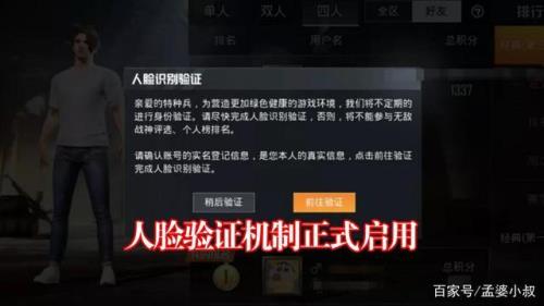 和平精英改名后队友知道我吗