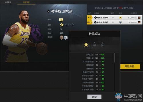 nba2konline自建c带什么技能