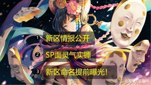 sp面灵气需要喂满吗