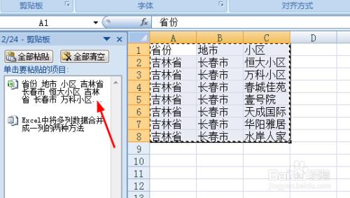 excel ctrl+c无法复制怎么解决