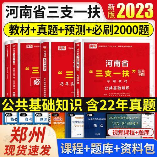 2023年三支一扶会取消吗