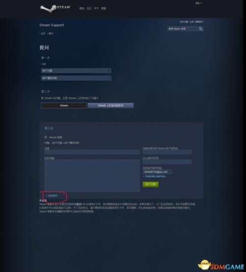 steam怎么看自己的账户密码