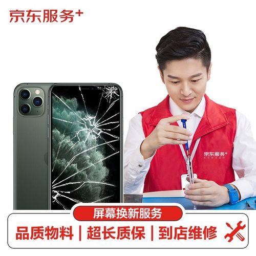 没有iphone售后店怎么维修