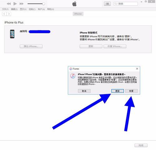 itunes怎么升级1571苹果系统