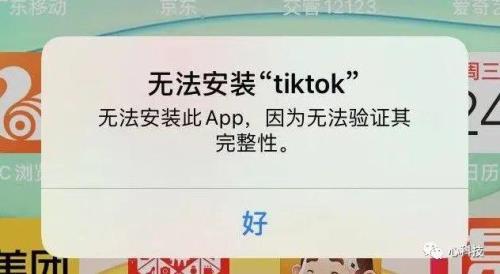 已验证的app还是显示无法验证