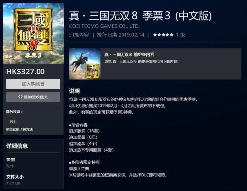 Steam真三国无双8怎么调中文