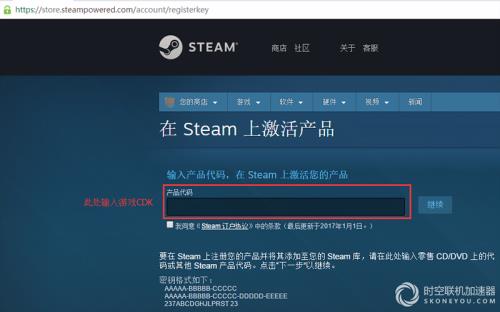 steam怎么确定送给好友游戏