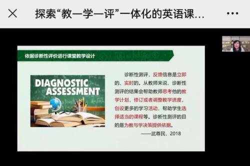 教学评研一体化具体方法