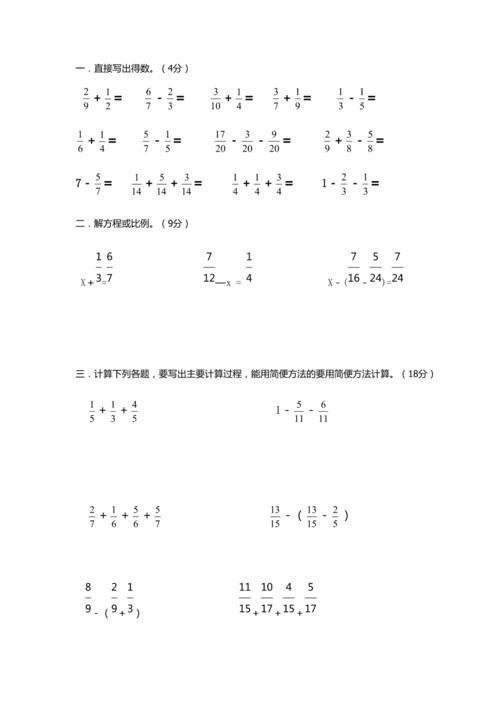 五年级下总分275高吗