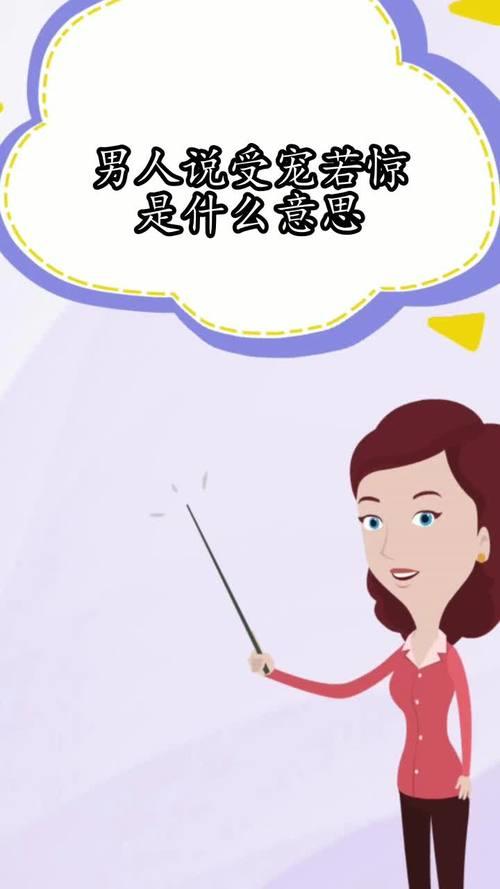 女孩说，该了解了解是什么意思