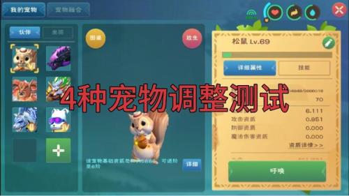 创造与魔法50级该养什么宠物