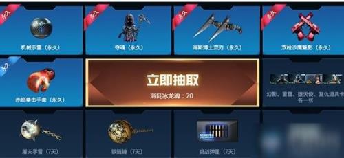 爆裂者3体验卡怎么获得