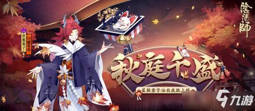 阴阳师几几年出的