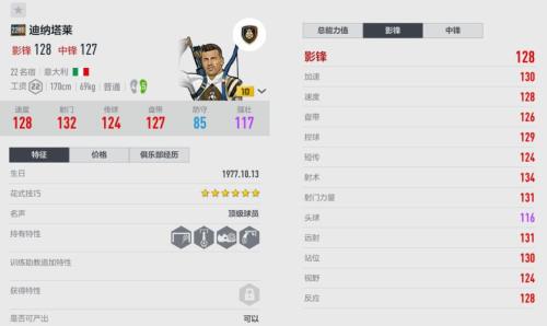 fifa23边锋技能点数怎么加