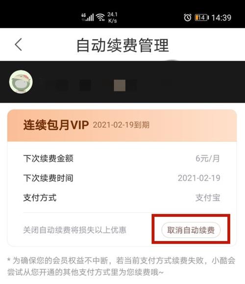 优酷充值后VIP怎么还没开通