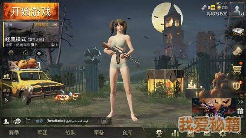 pubg怎么换衣服