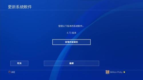 ps4如何破解