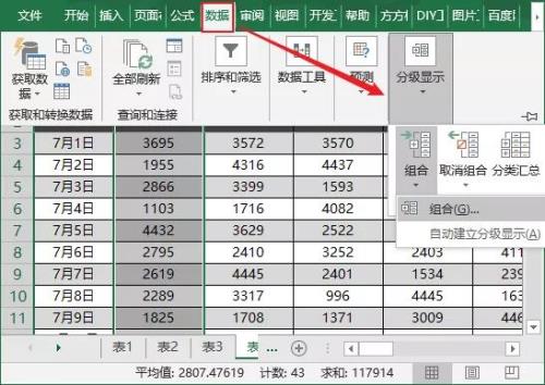 excel制表格教程技巧