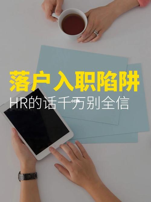 怎么和hr在线沟通