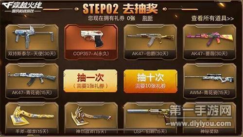 cf手游cop什么时候再上线