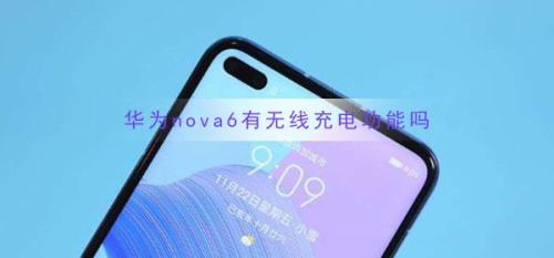 华为Nova10充电变慢