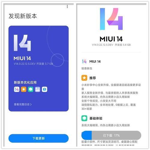 小米miui14系统各机型推送时间