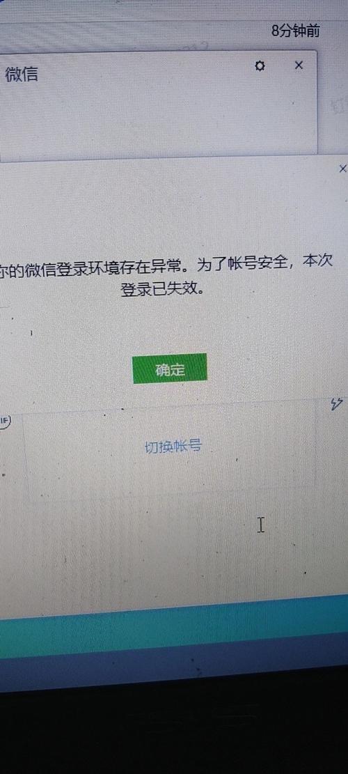 微信登录频繁要等多久