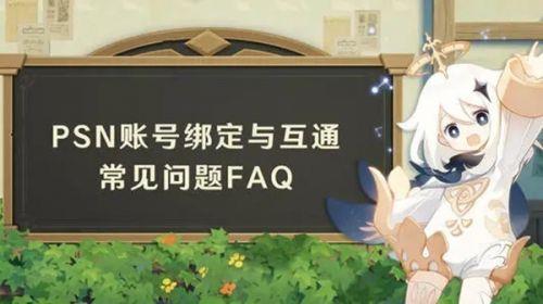 米游社怎么查看实名绑定