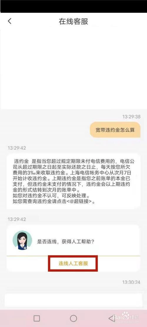 联通没法注销，违约金怎么算