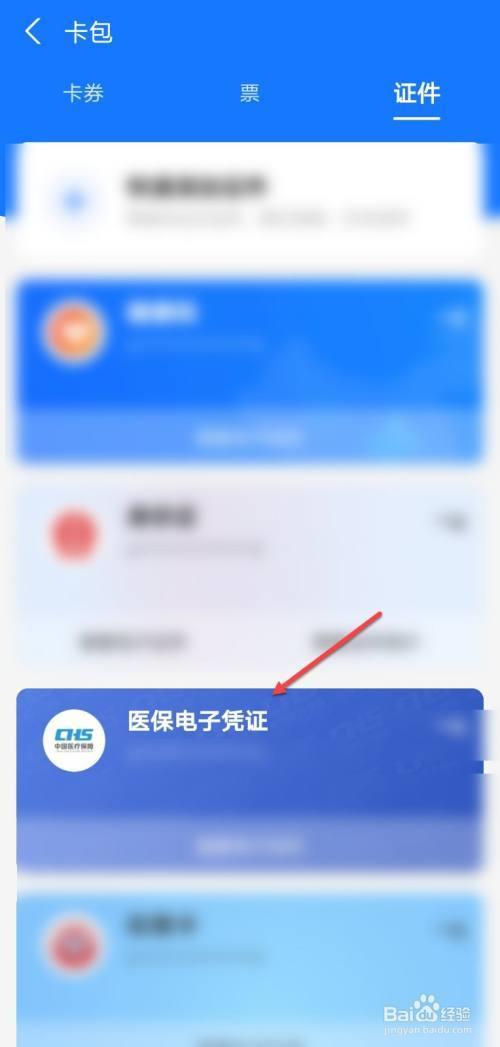 职工医保卡可以绑定支付宝吗