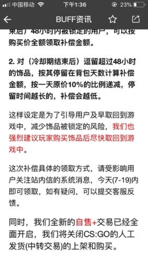 网易BUFF商品被限制上架怎么办